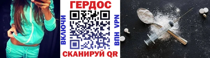 ГЕРОИН герыч  Волжск 