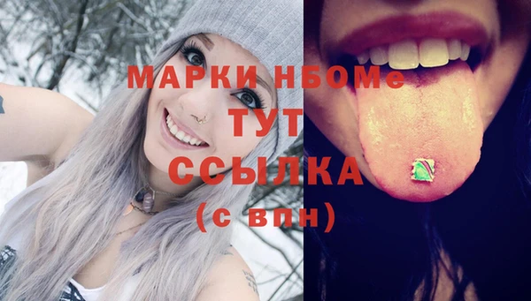 марки nbome Беломорск
