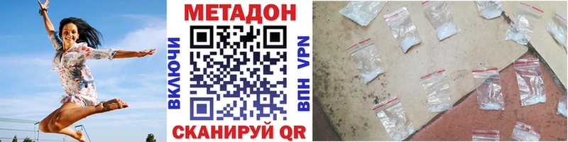где купить наркоту  площадка официальный сайт  Метадон methadone  Волжск 