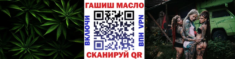 ТГК THC oil  Волжск 